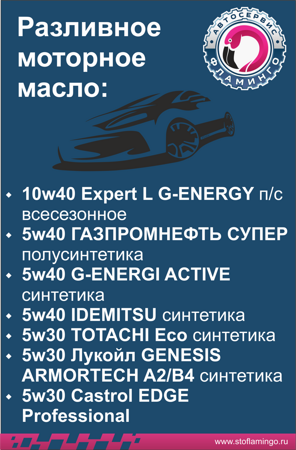 масло
