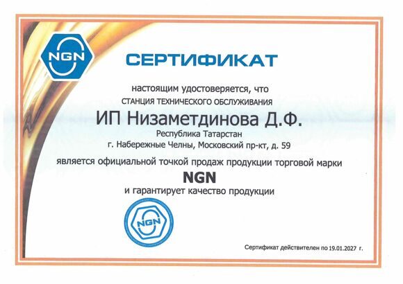 NGN сайт